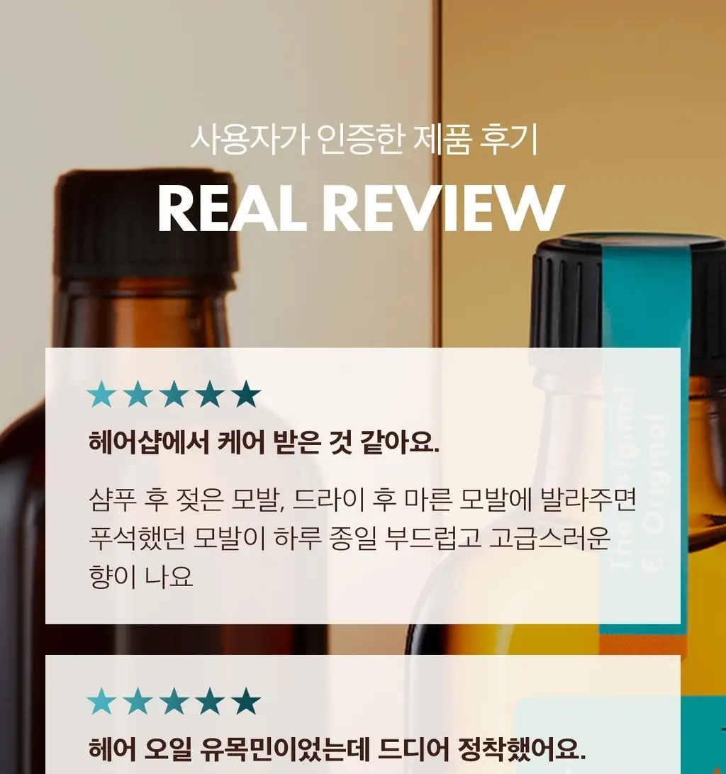 [대용량]모로칸오일 헤어 트리트먼트 오리지널 100ml (펌프포함) 상세페이지 11